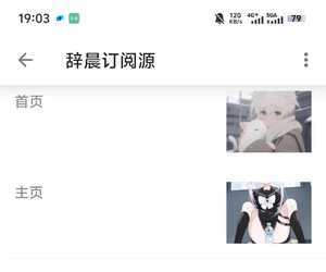 辞晨订阅源