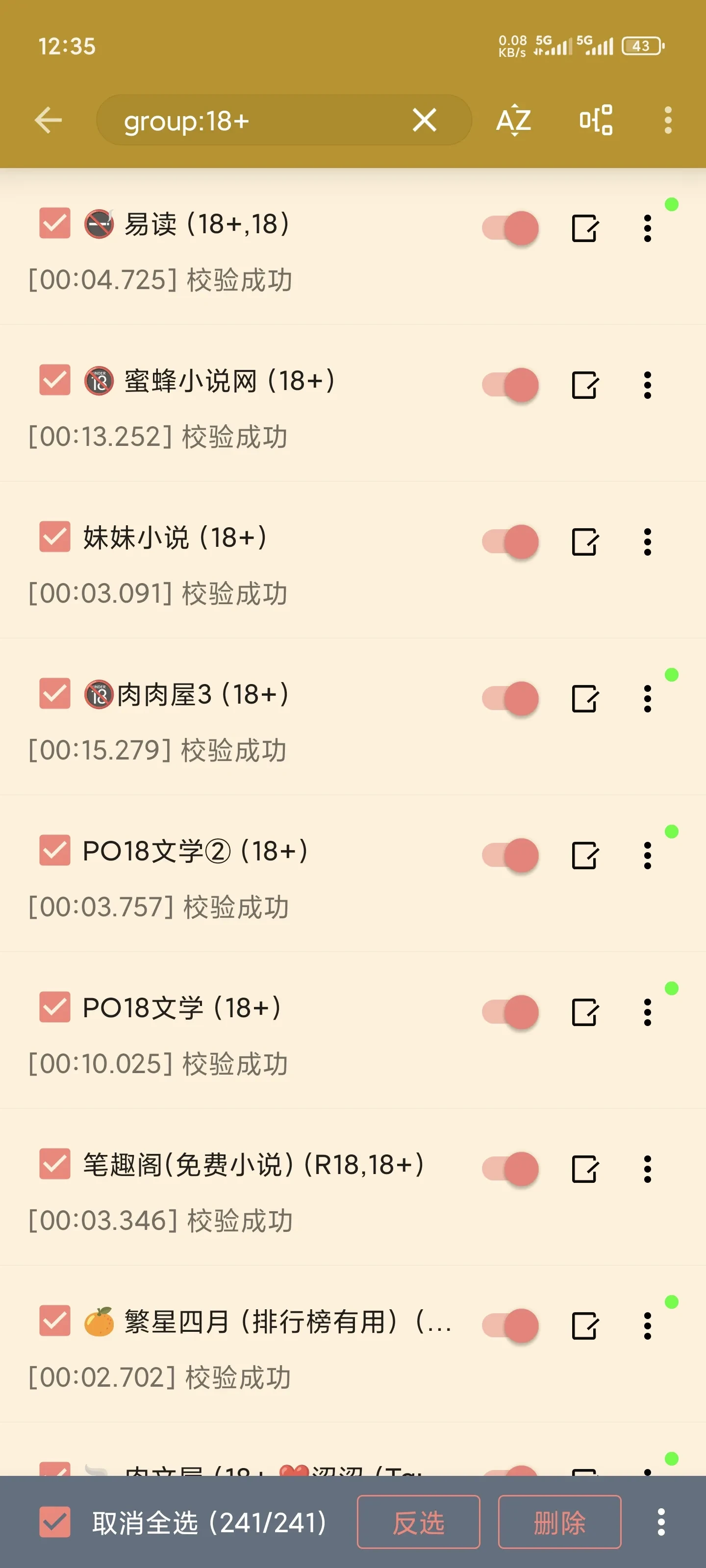 【**】【搬运】2025.6.11 已校验 241个刘备书源