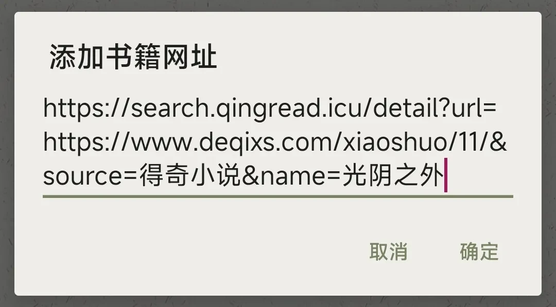 Screenshot_2025-06-12-10-25-05-509_io.legado.app.release-edit.webp