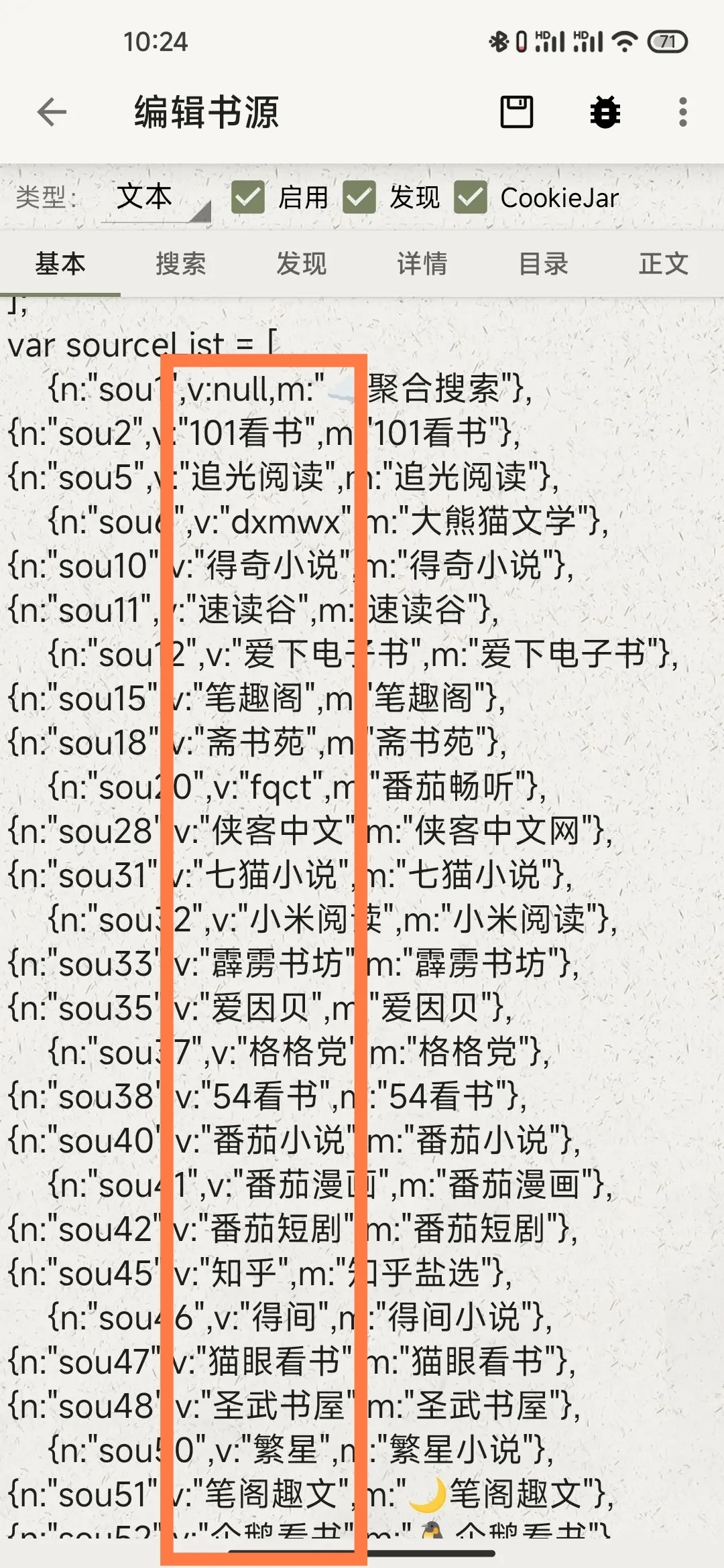 Screenshot_2025-06-12-10-24-11-637_io.legado.app.release-edit.webp
